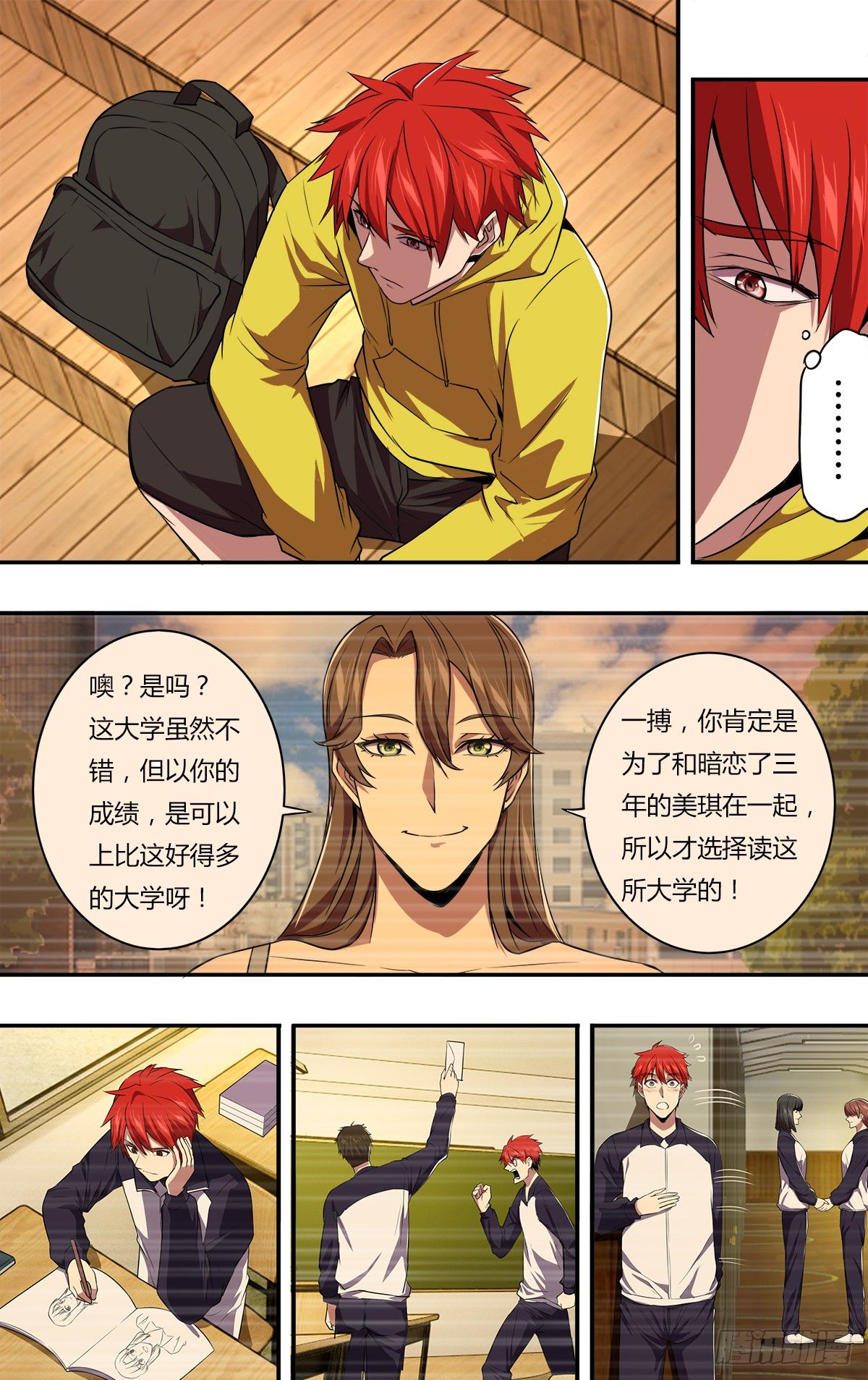 第147话（喜欢的人）1