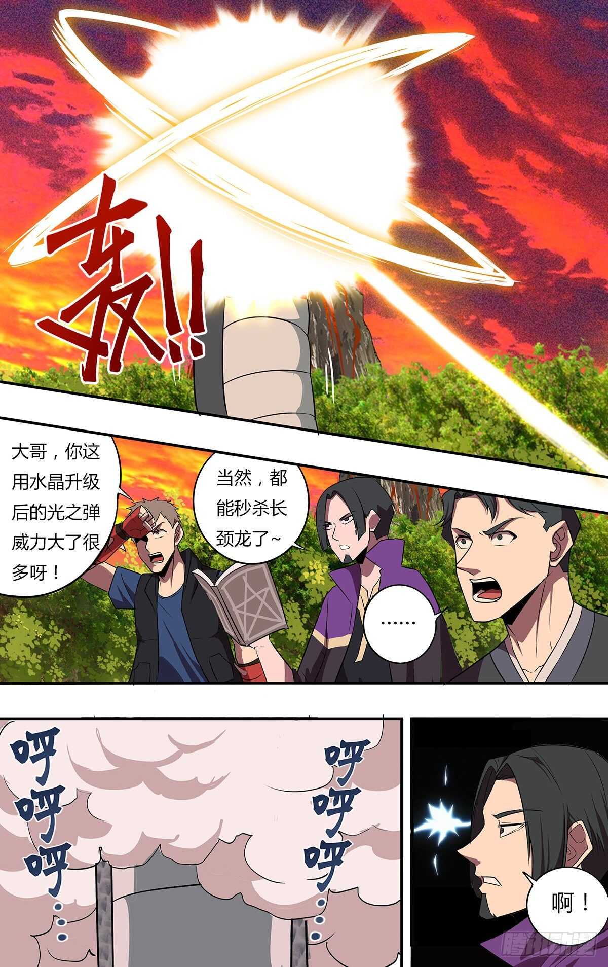 第201话（泰坦巨蟒）3