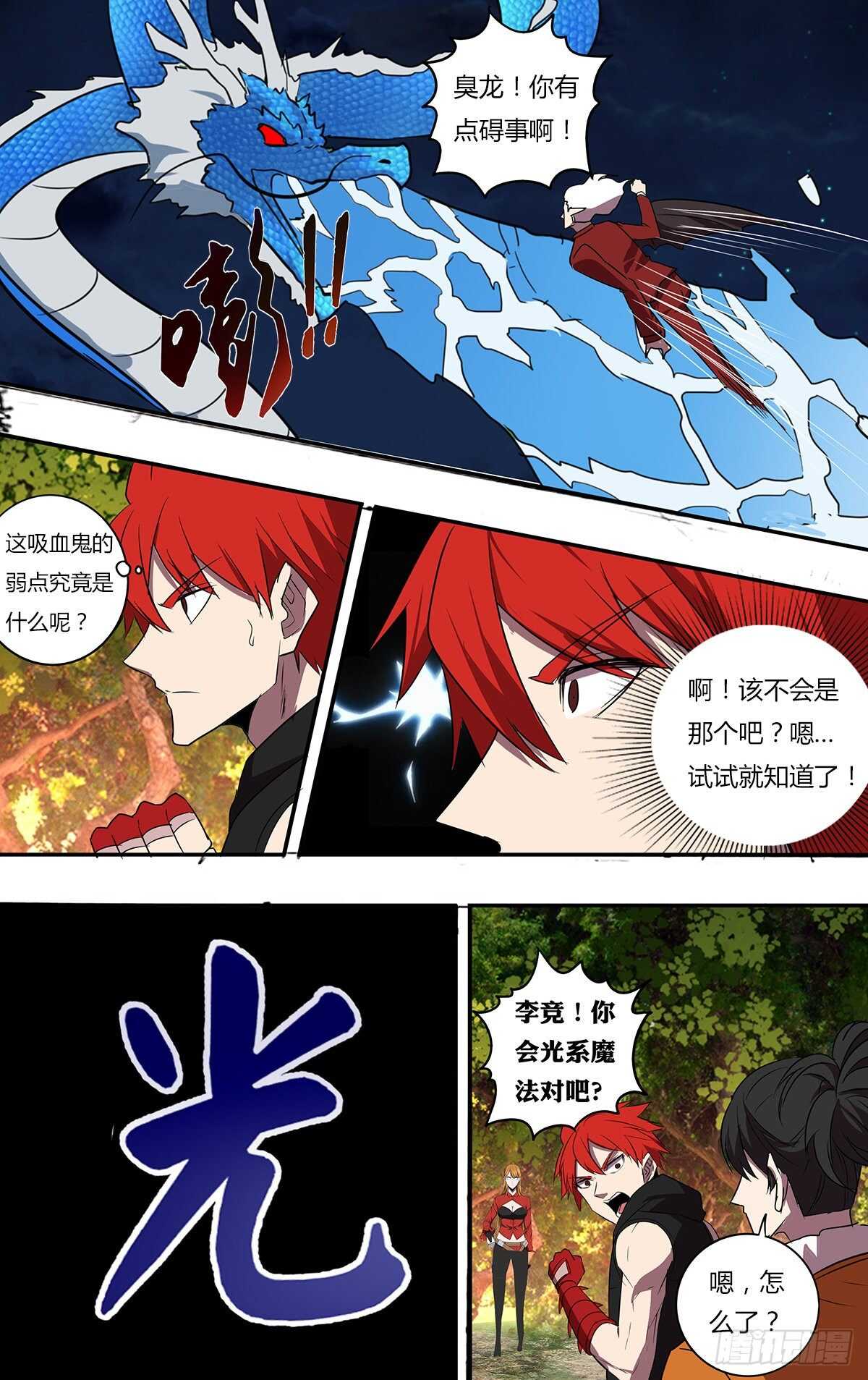 第196话（突破限制）8