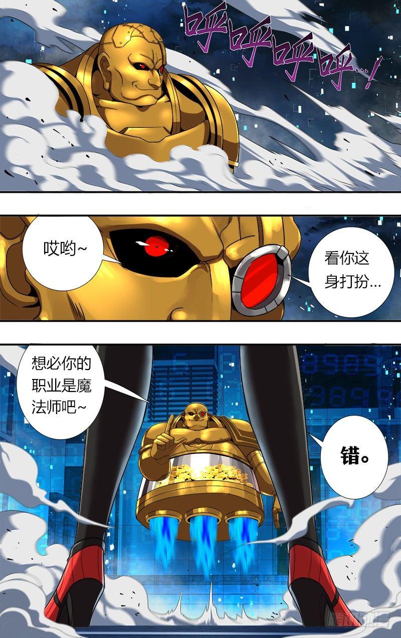 第55话（新职业）8