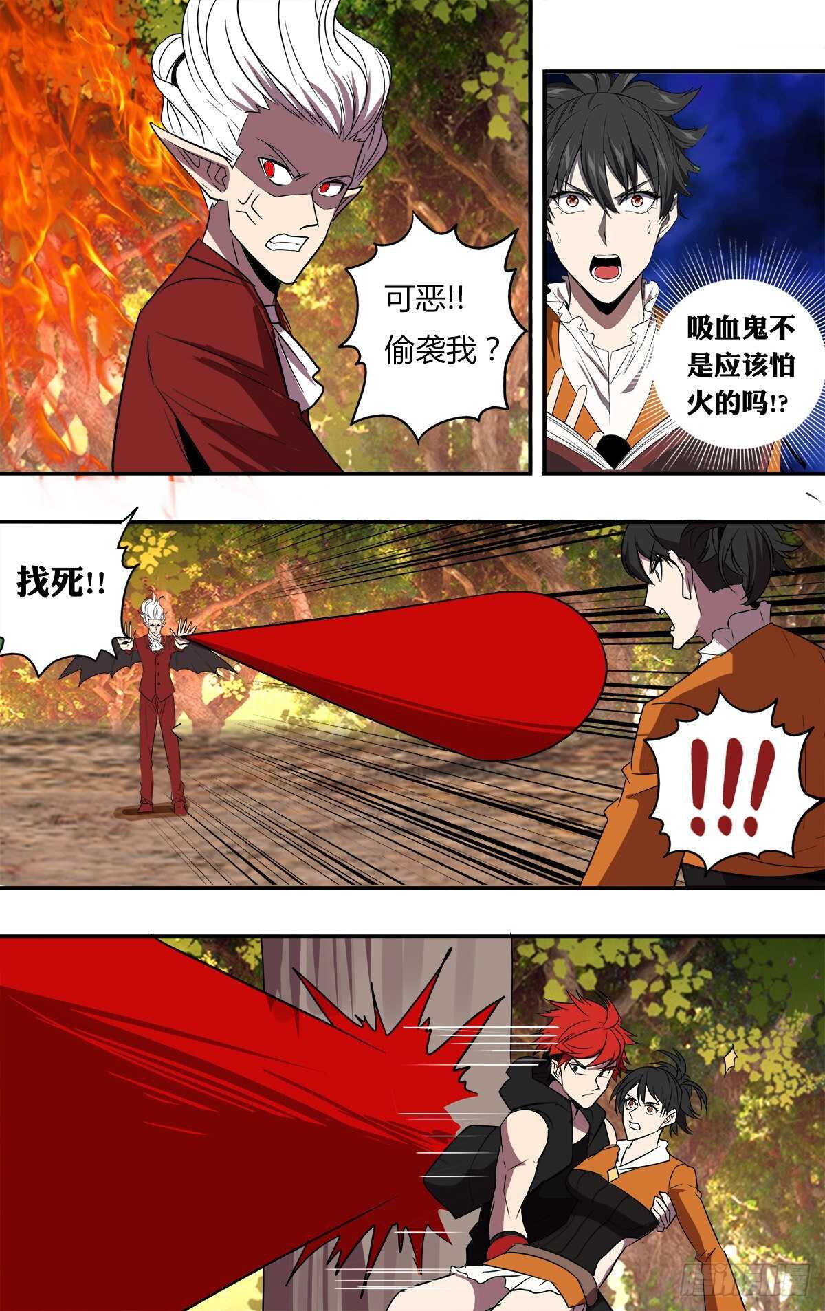第203话（分头行动）4