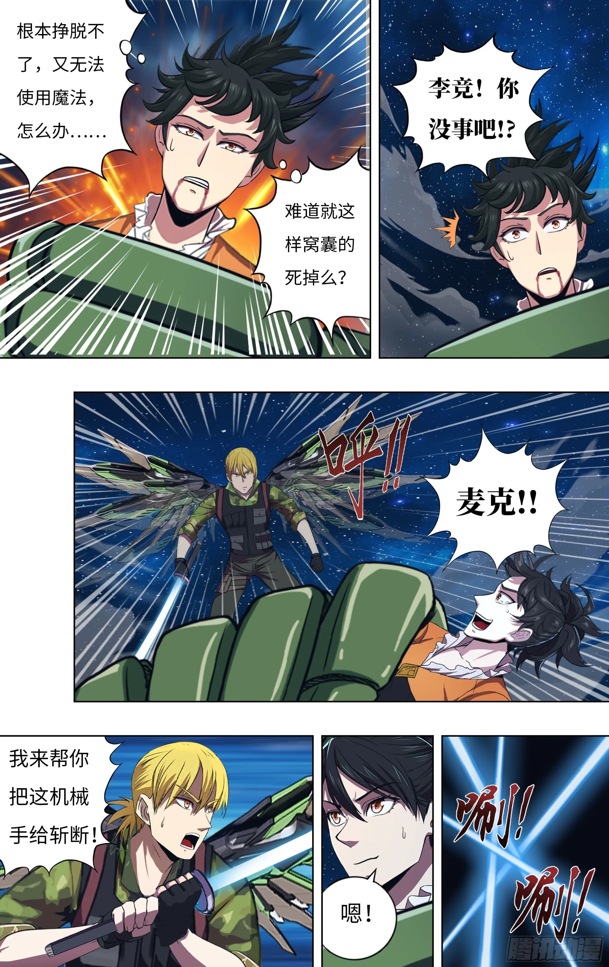 第297话（追击杜兰特）6