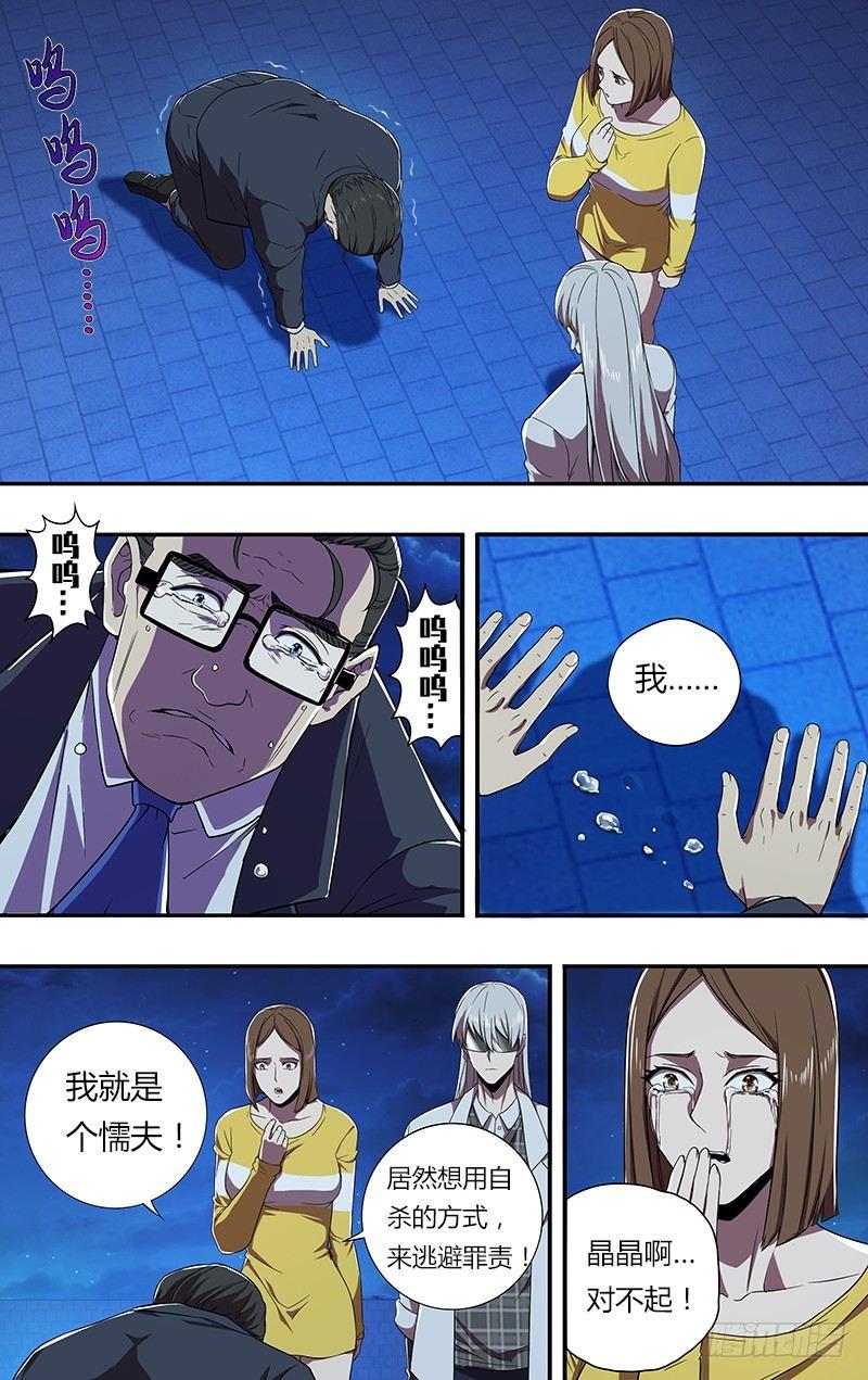 第69话（不想说的话）5