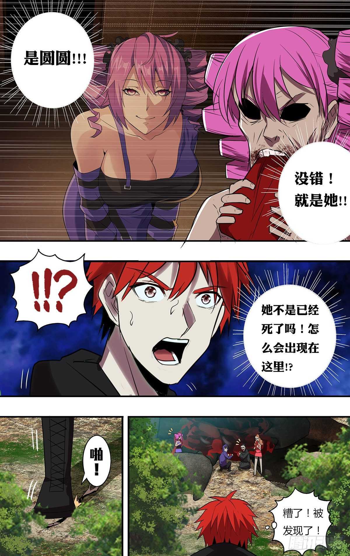 第191话（全球直播）8