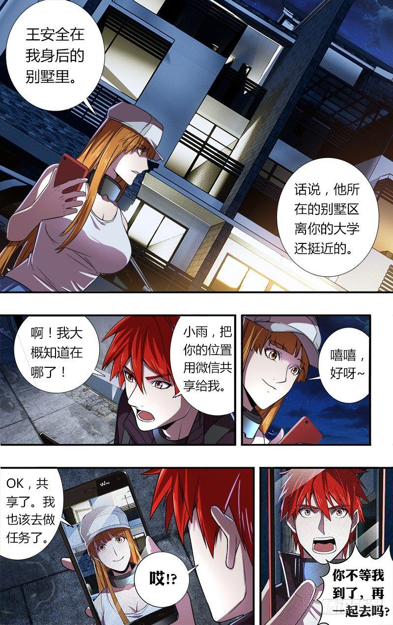 第53话（小雨的战斗）2