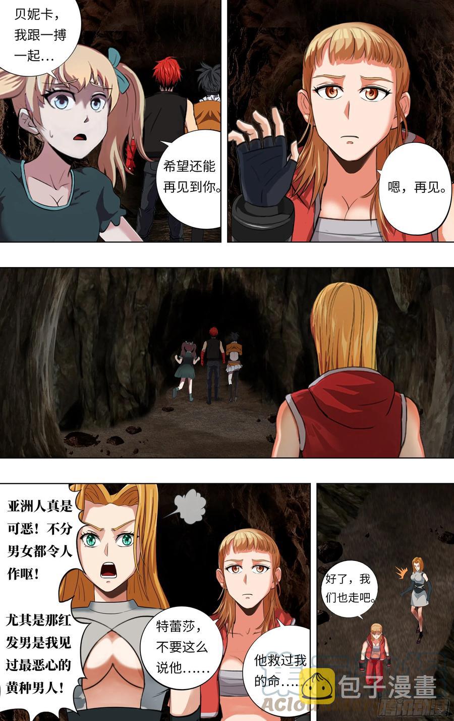 第231话（陷阱）1