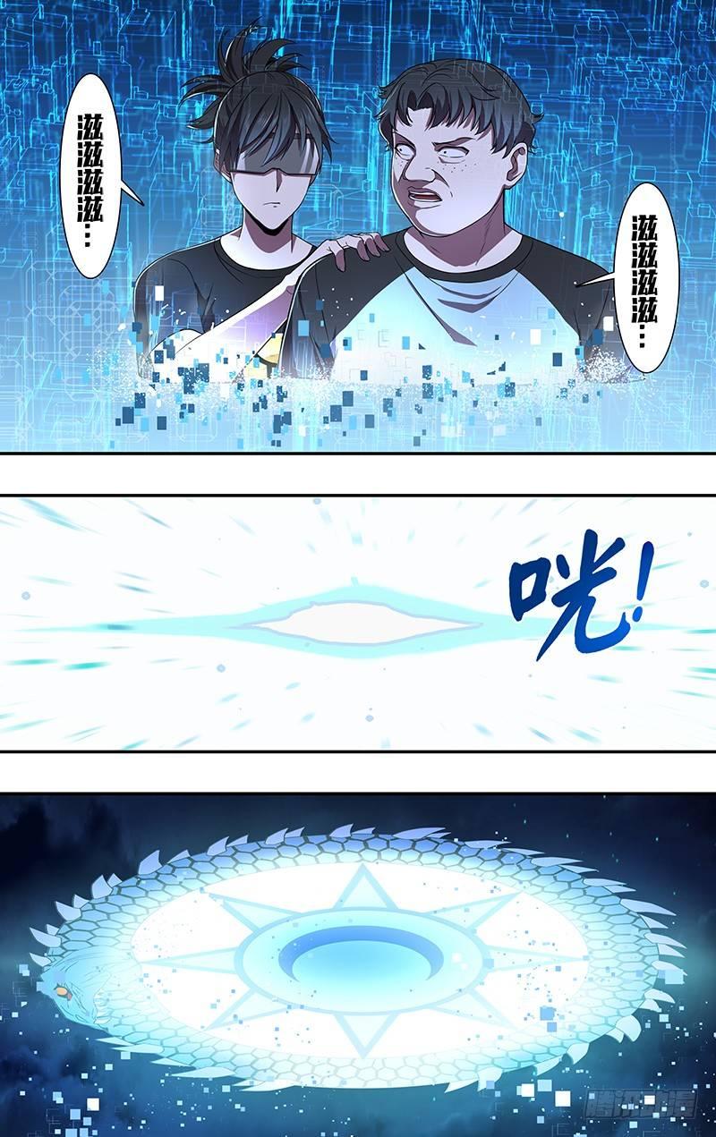 第89话（魔法师李竞）4