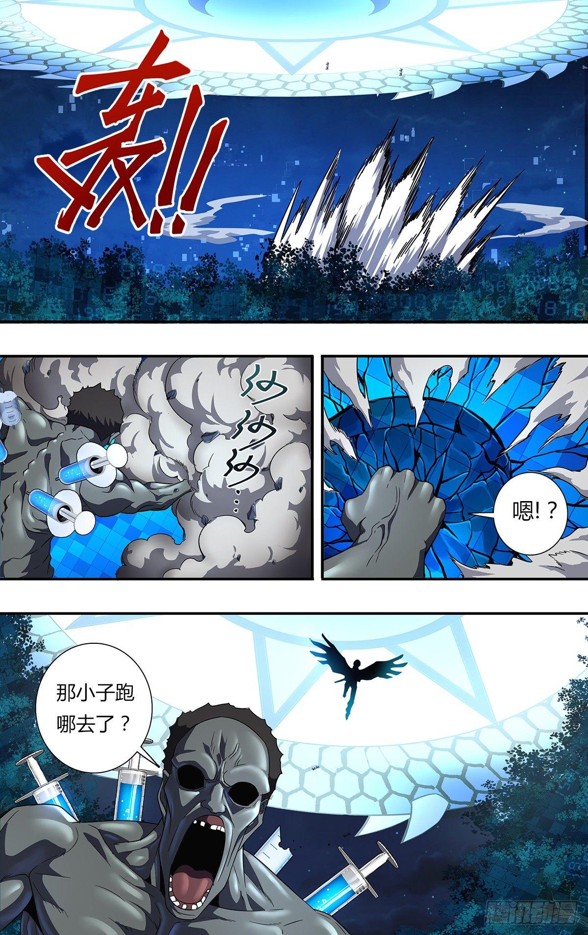 第124话（弱点）9