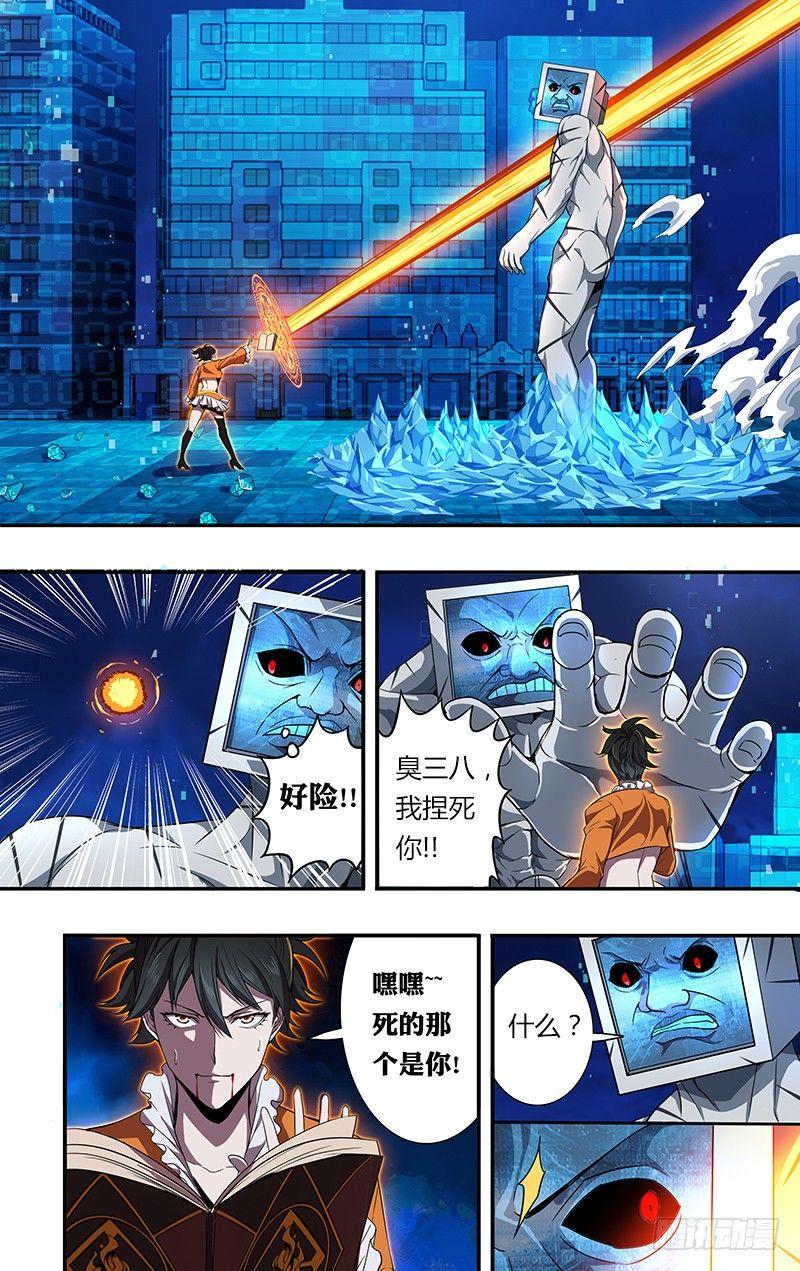 第93话（赌一把）7