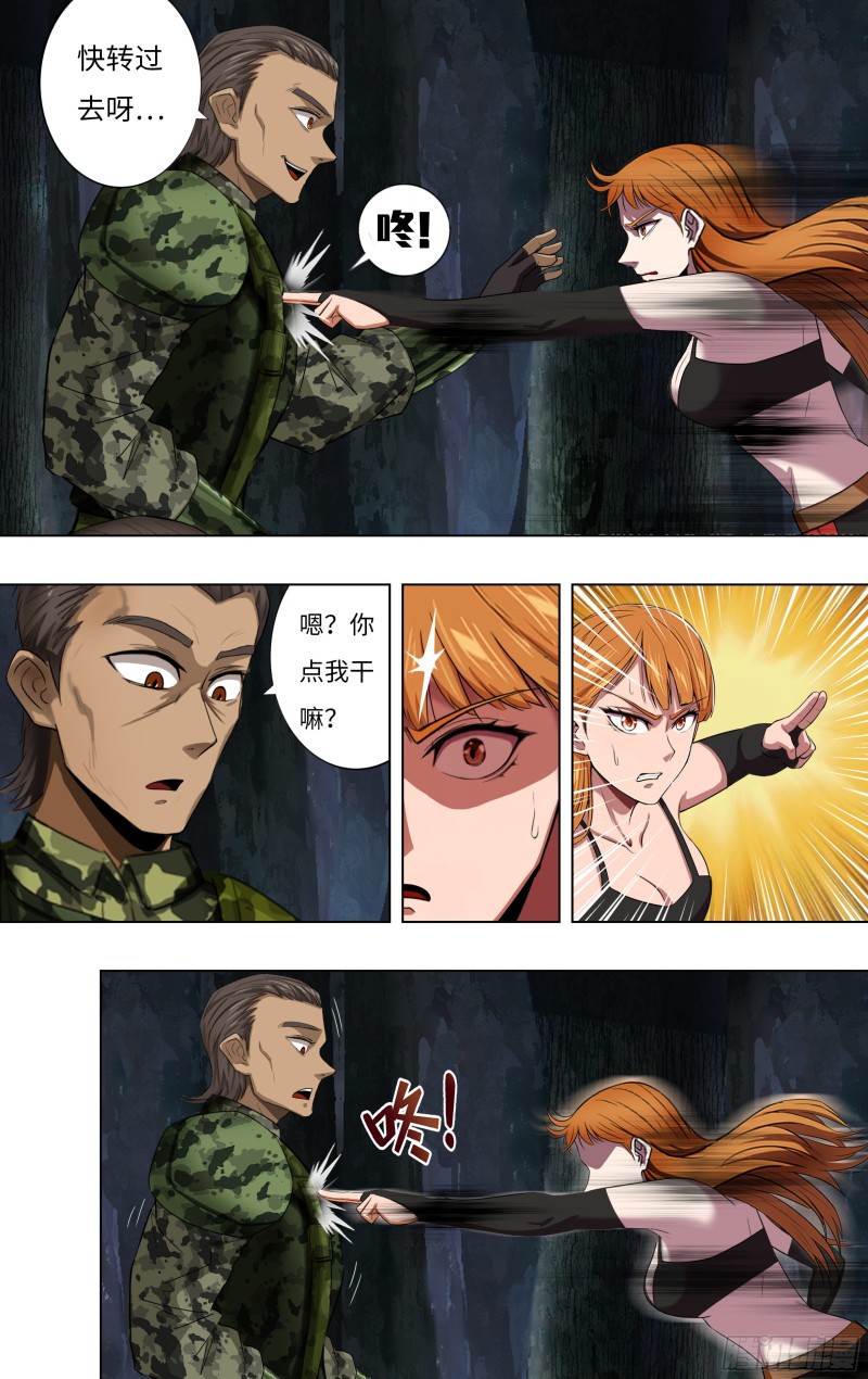 第242话（一招制敌）3