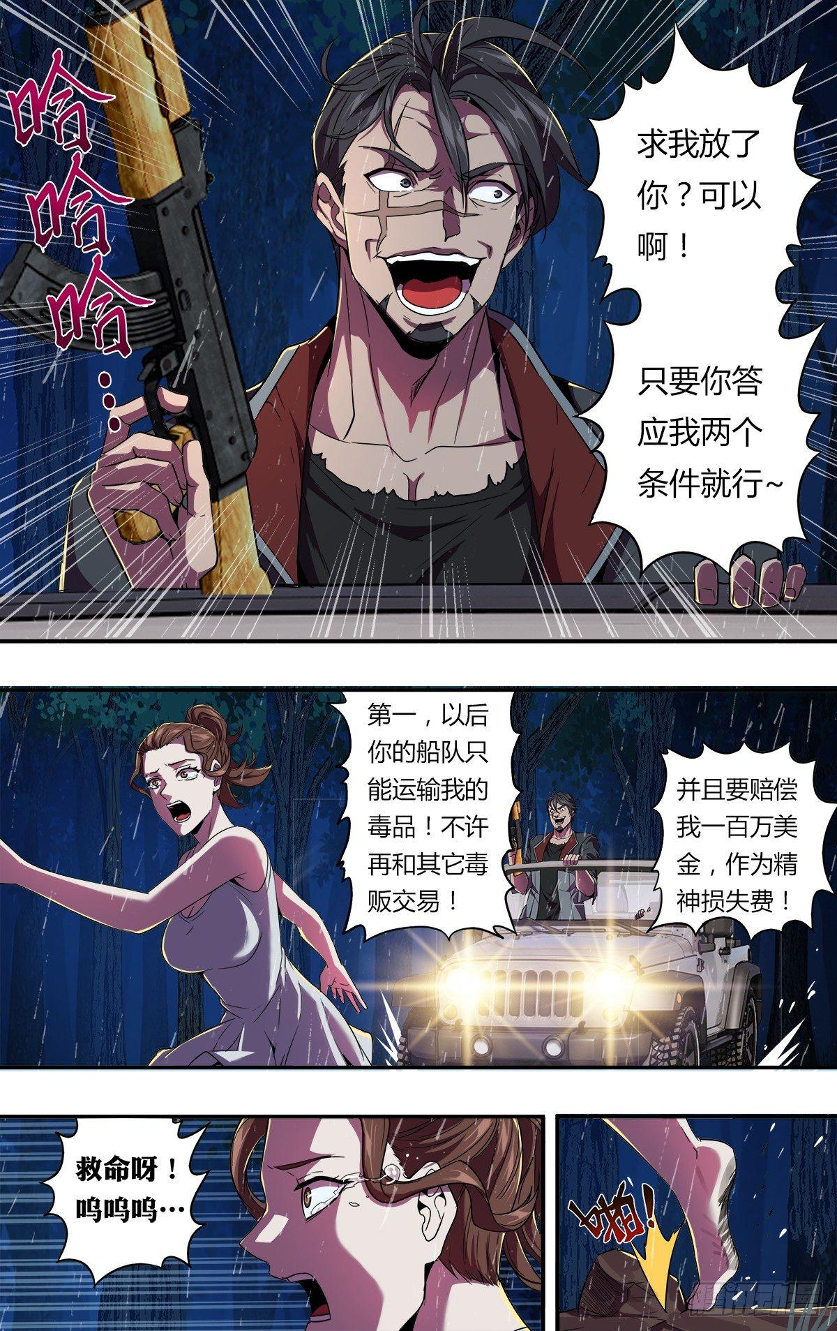 第119话（两个条件）7