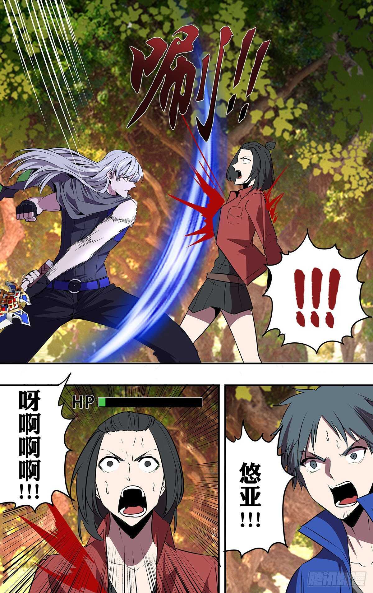 第204话（守护）6
