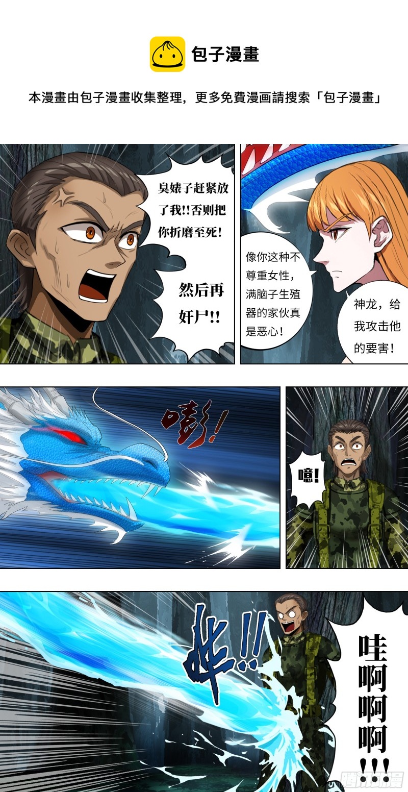 第242话（一招制敌）8