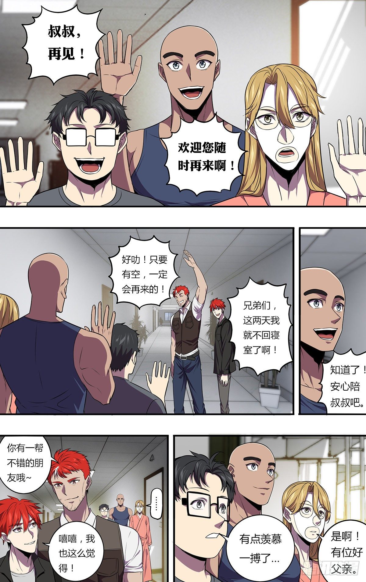 第168话（对不起）1