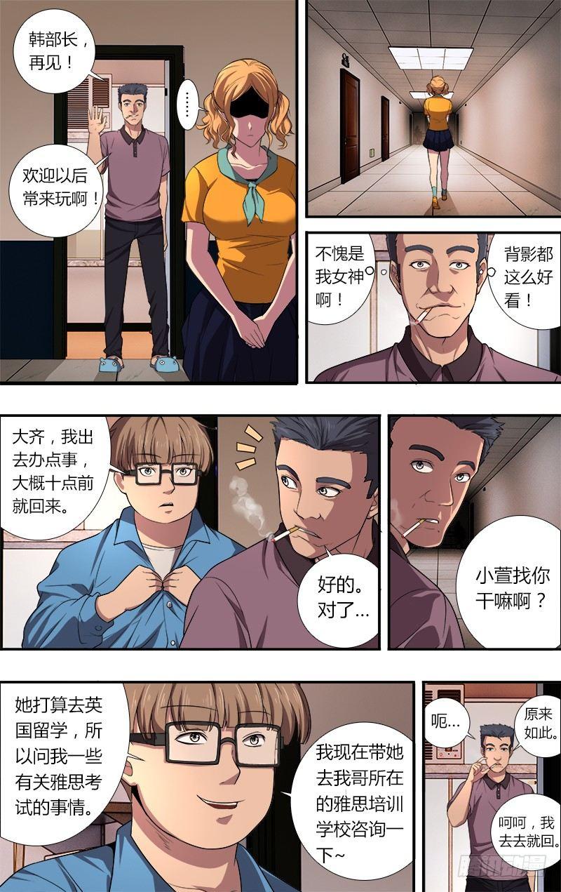 第41话（有缘）9