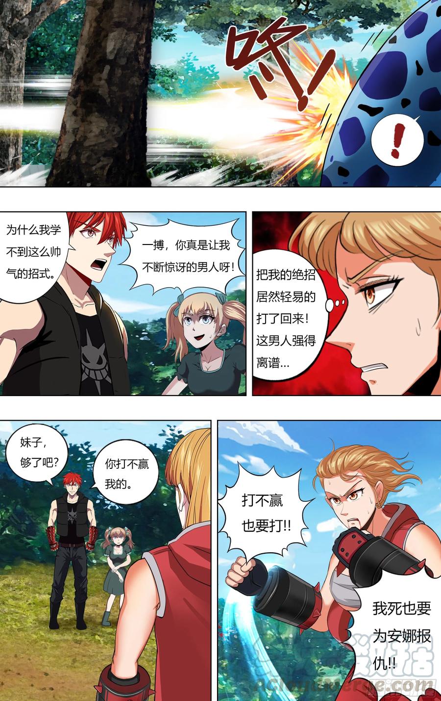 第221话（误会一场）8