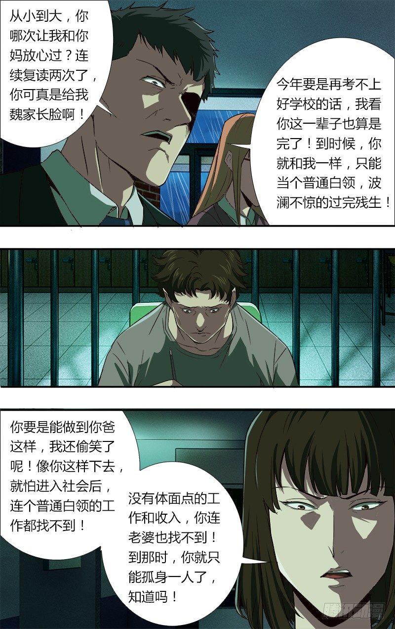 第44话（牢笼）5