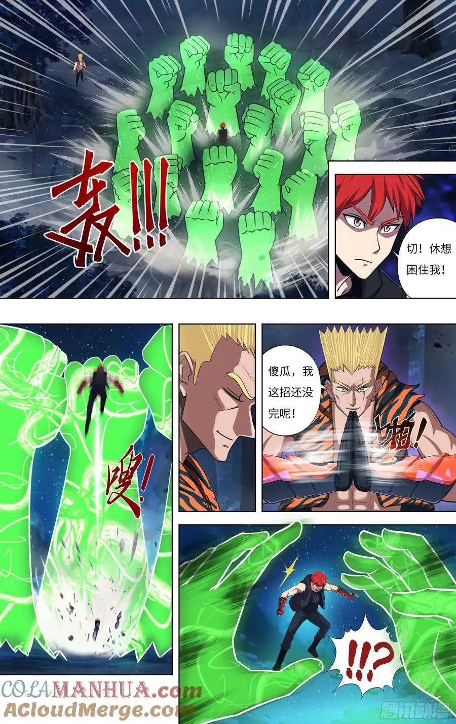第306话（赛末点）8