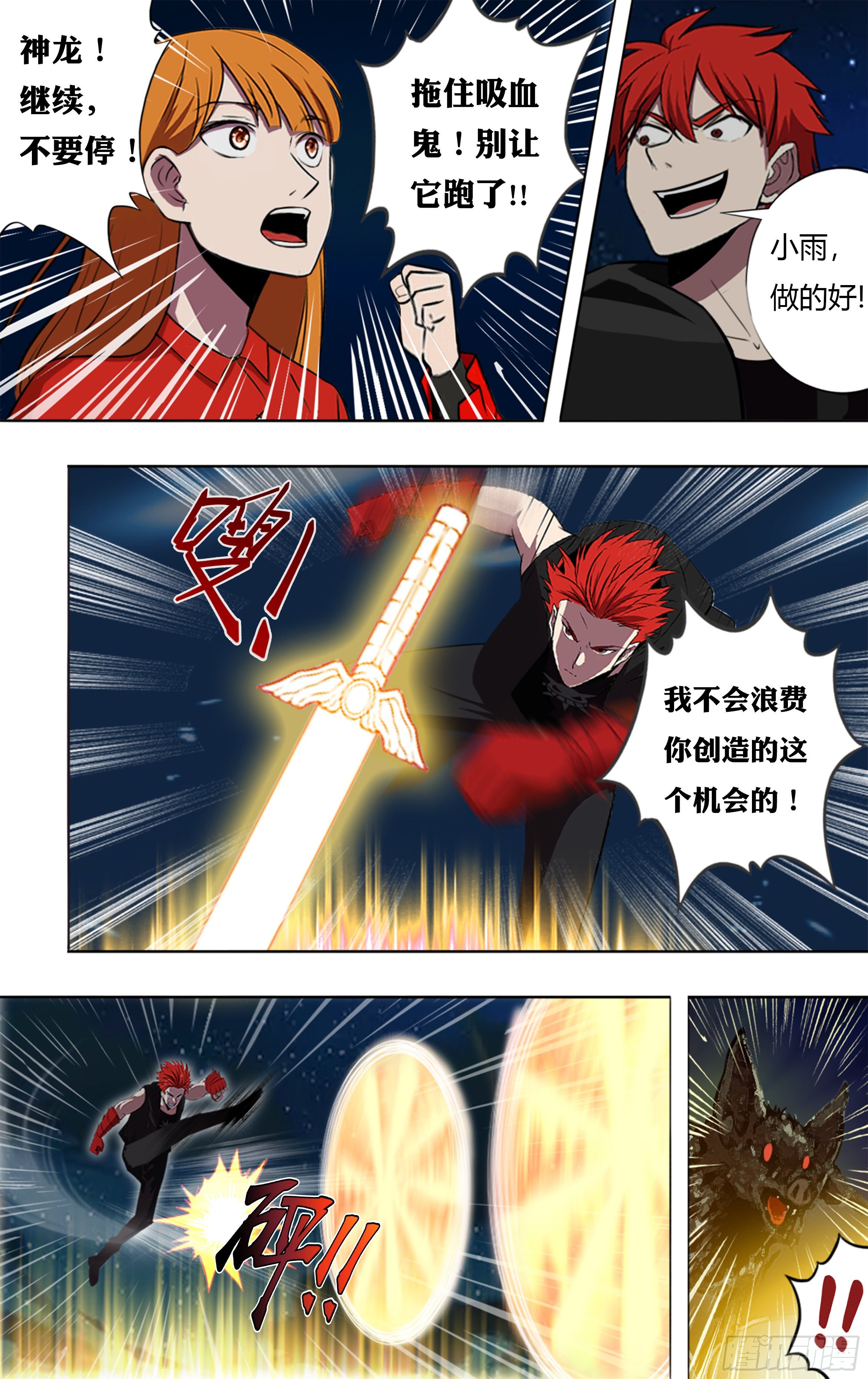 第205话（败北）4