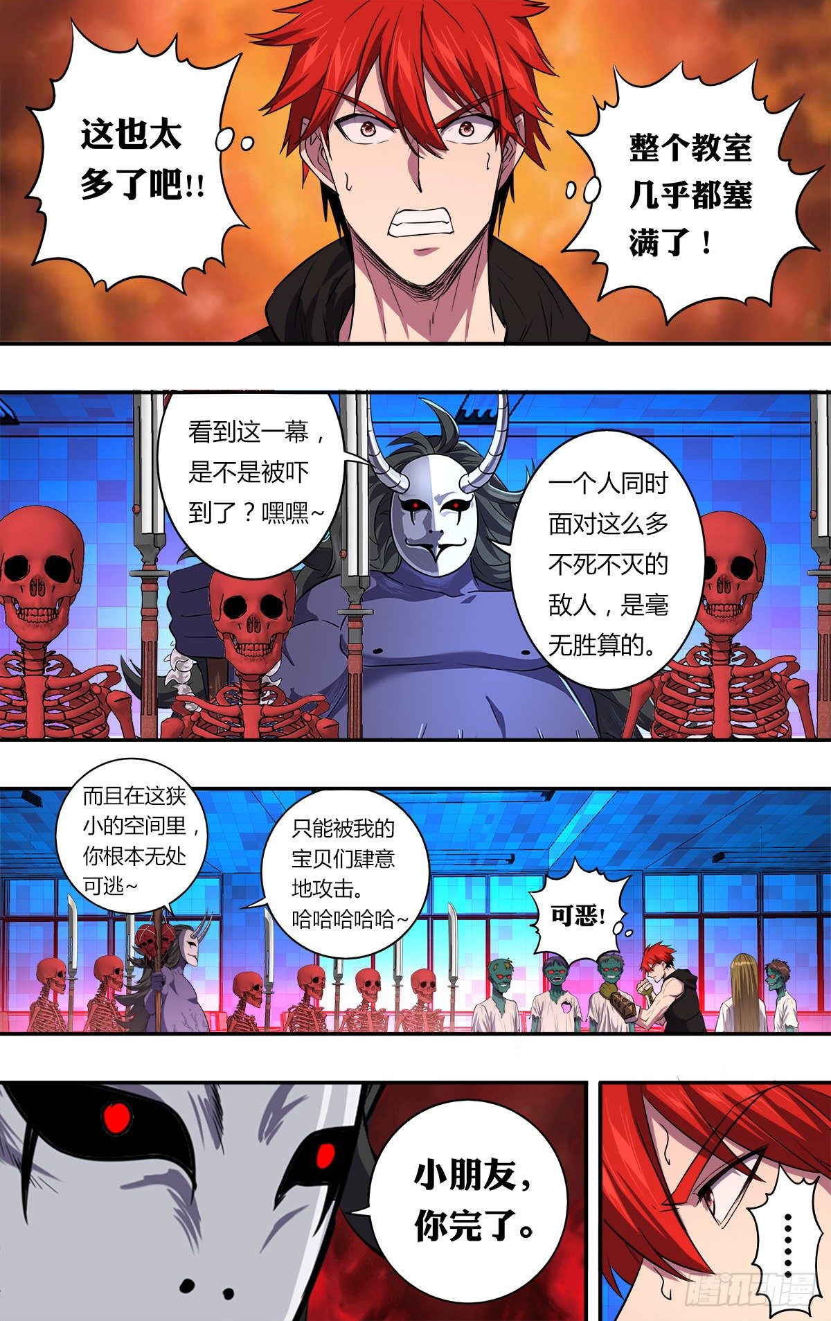 第160话（群尸派对）5