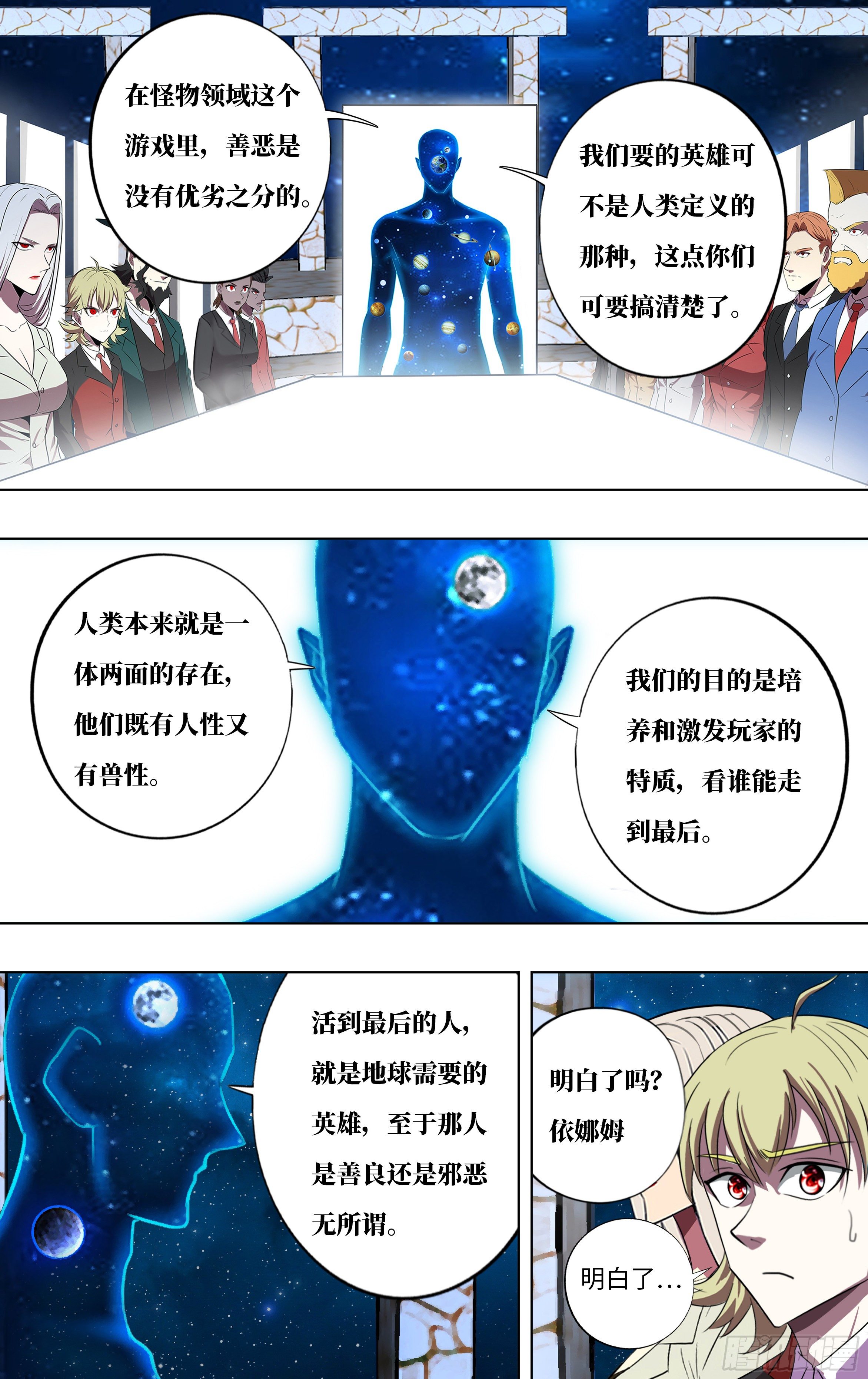 第269话（剩30人）2