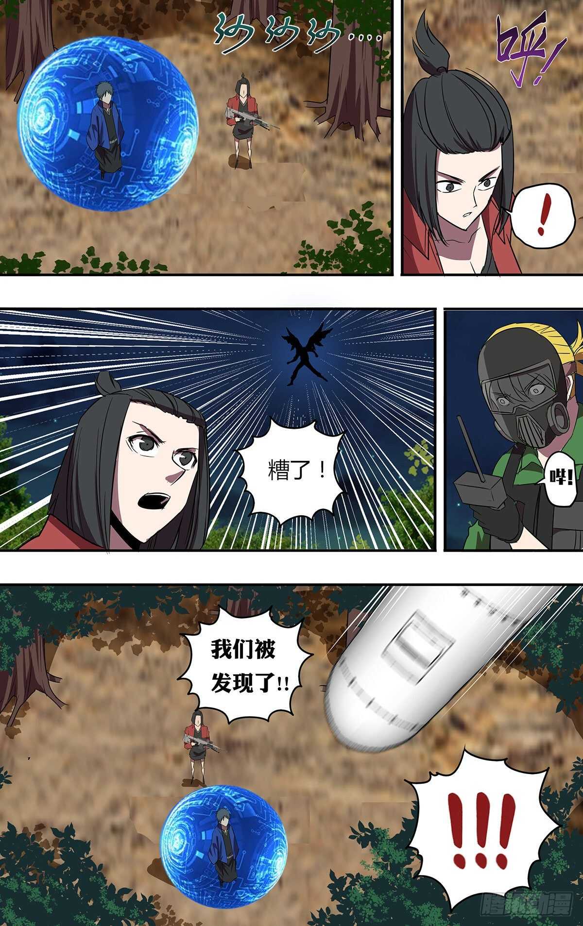 第203话（分头行动）10