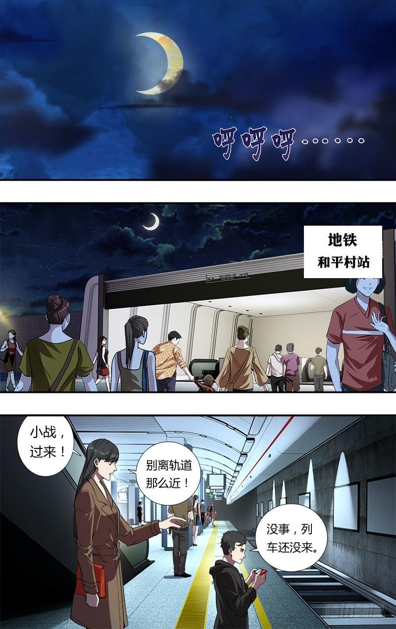 第86话（不该发生的悲剧）1