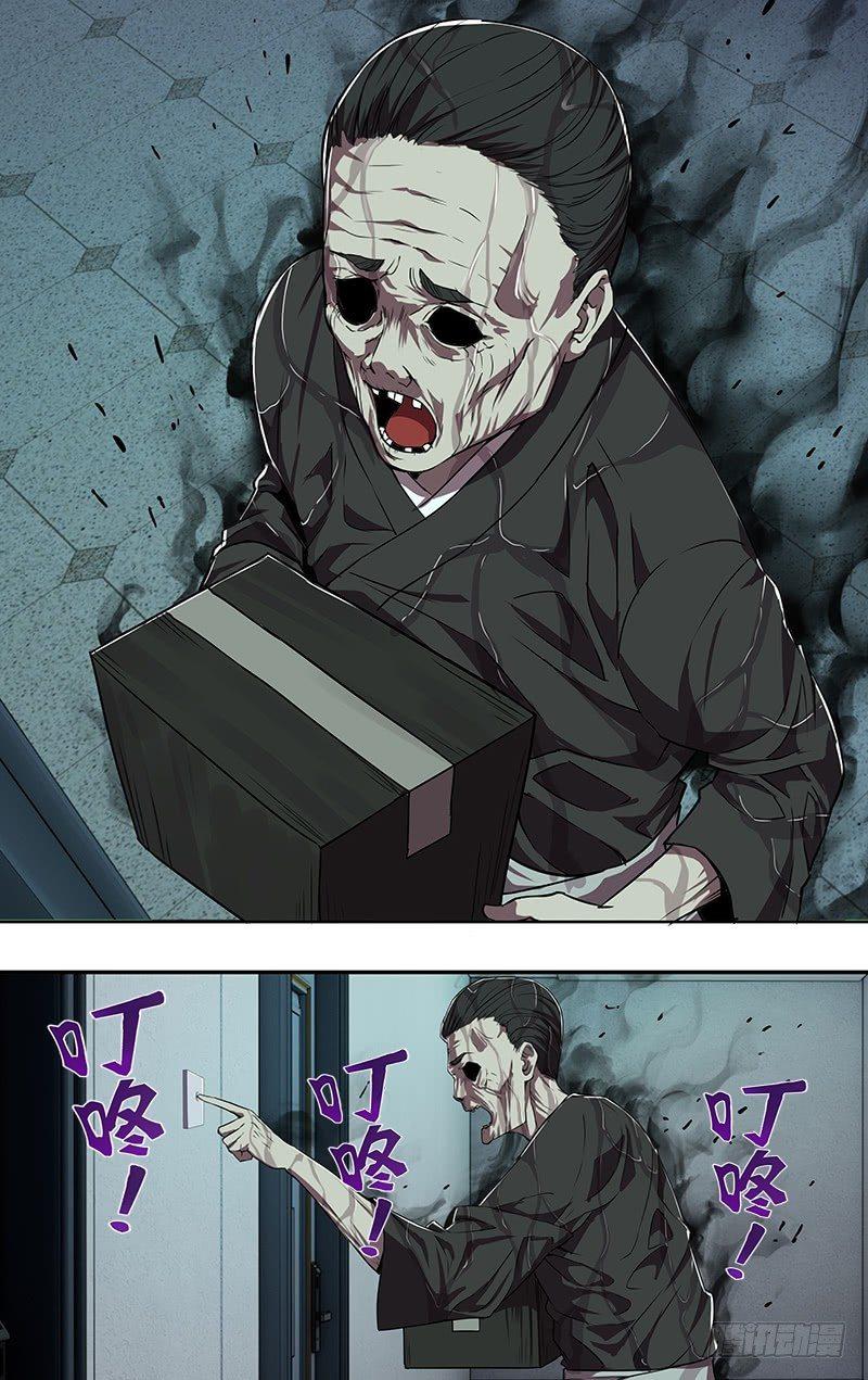 第79话（死亡快递）1