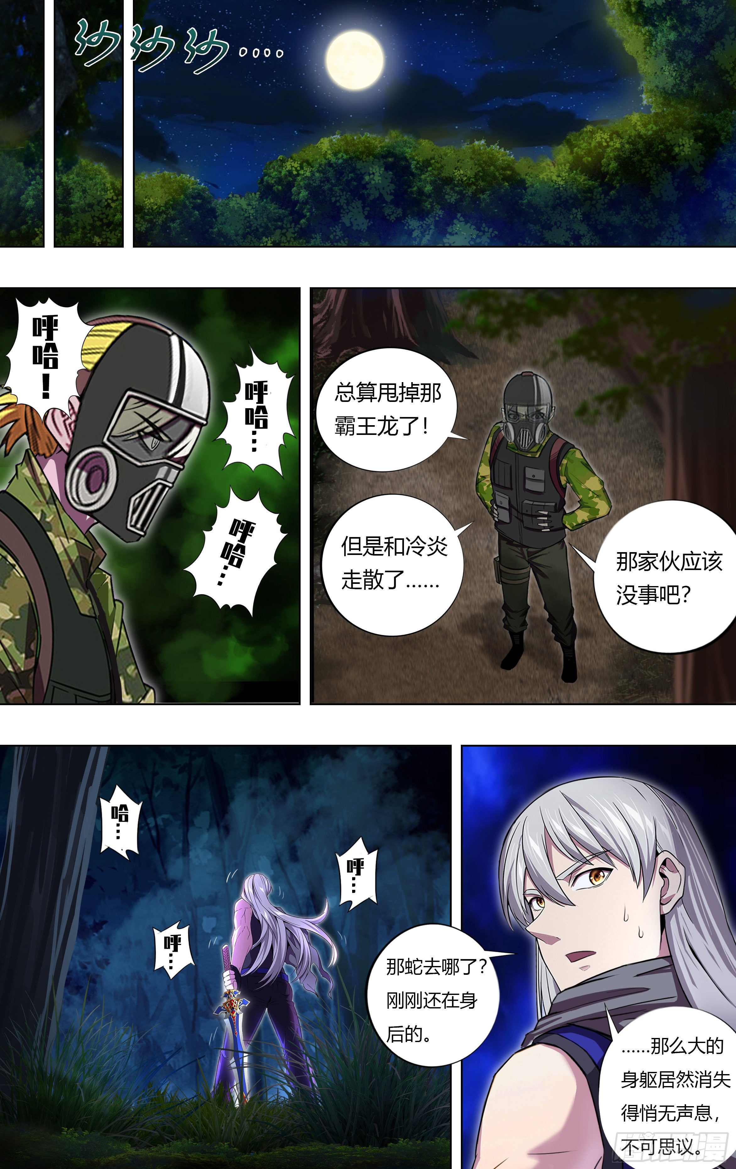 第208话（一波未平一波又起）6