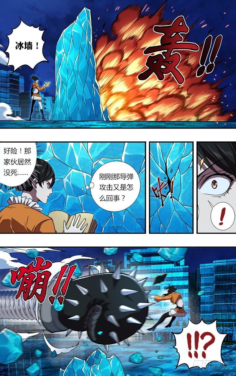 第90话（李竞VS费大宇）9