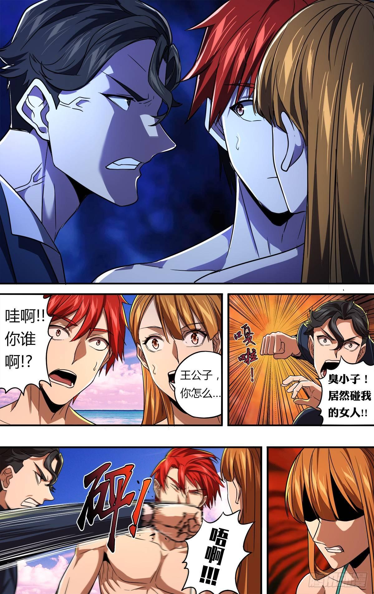 第131话（我是一搏的！）4