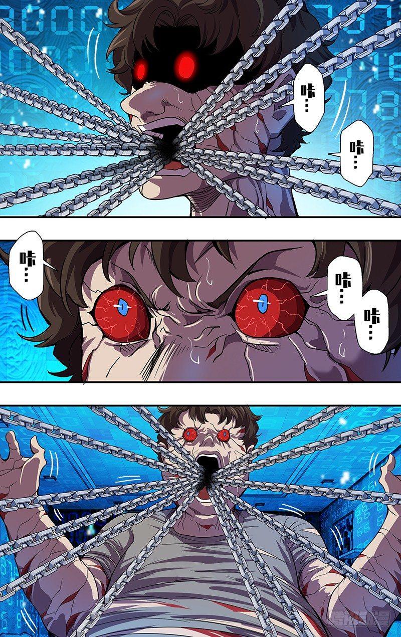 第48话（锁链）1