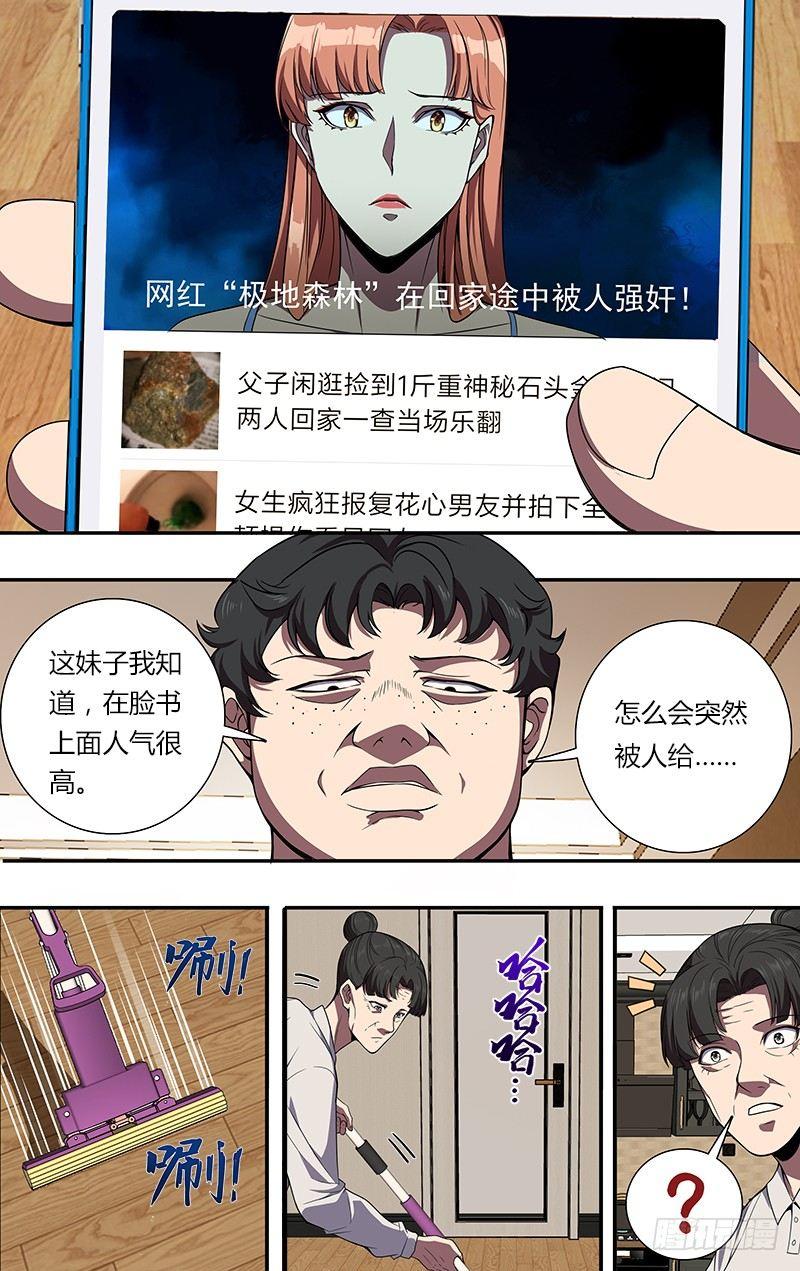 第84话（拜师）7