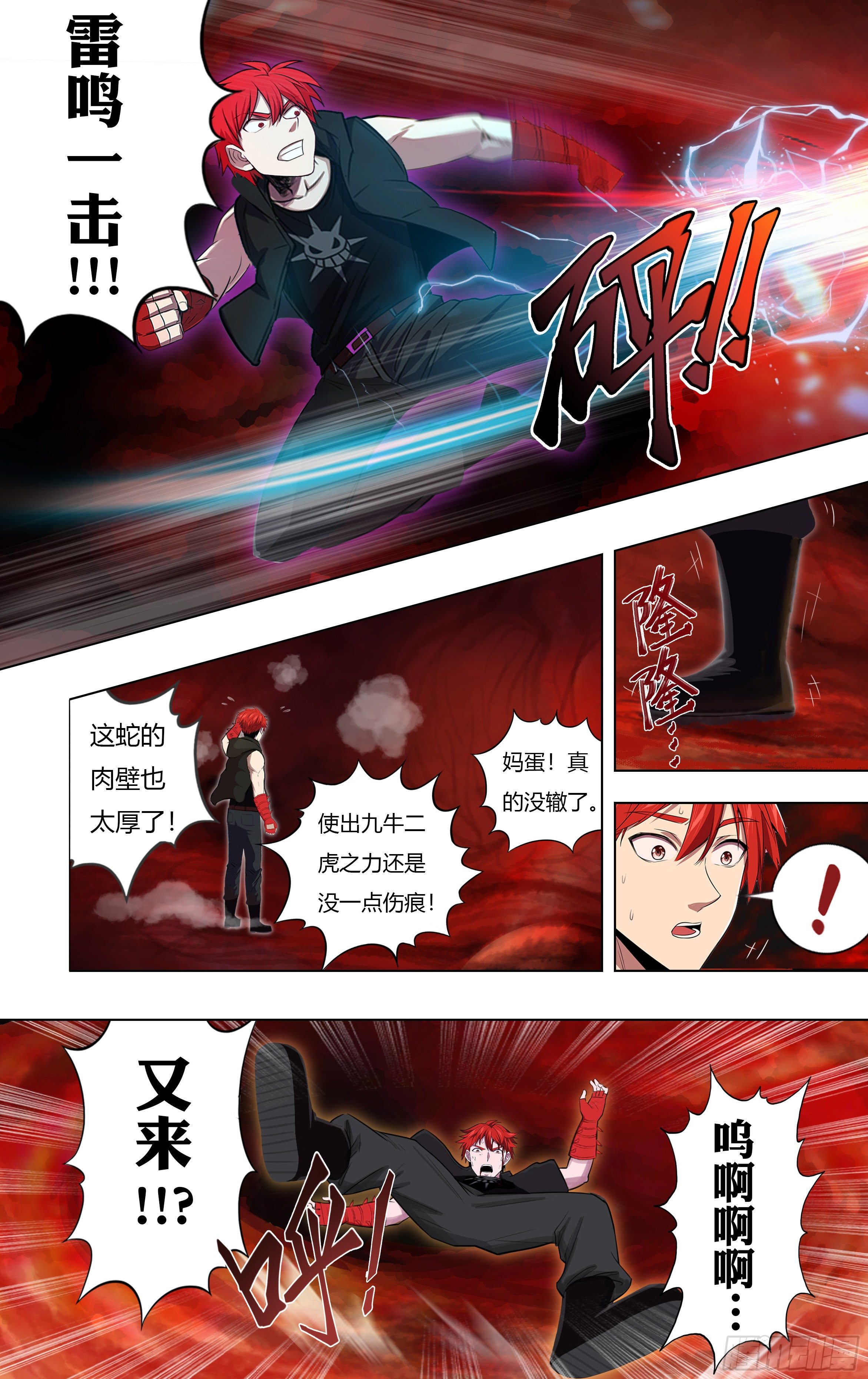 第209话（奇遇）8
