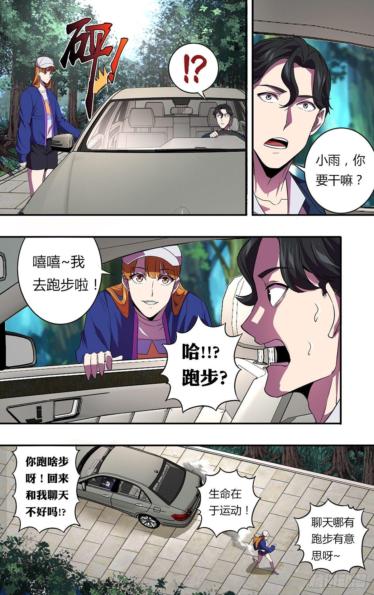 第131话（我是一搏的！）8
