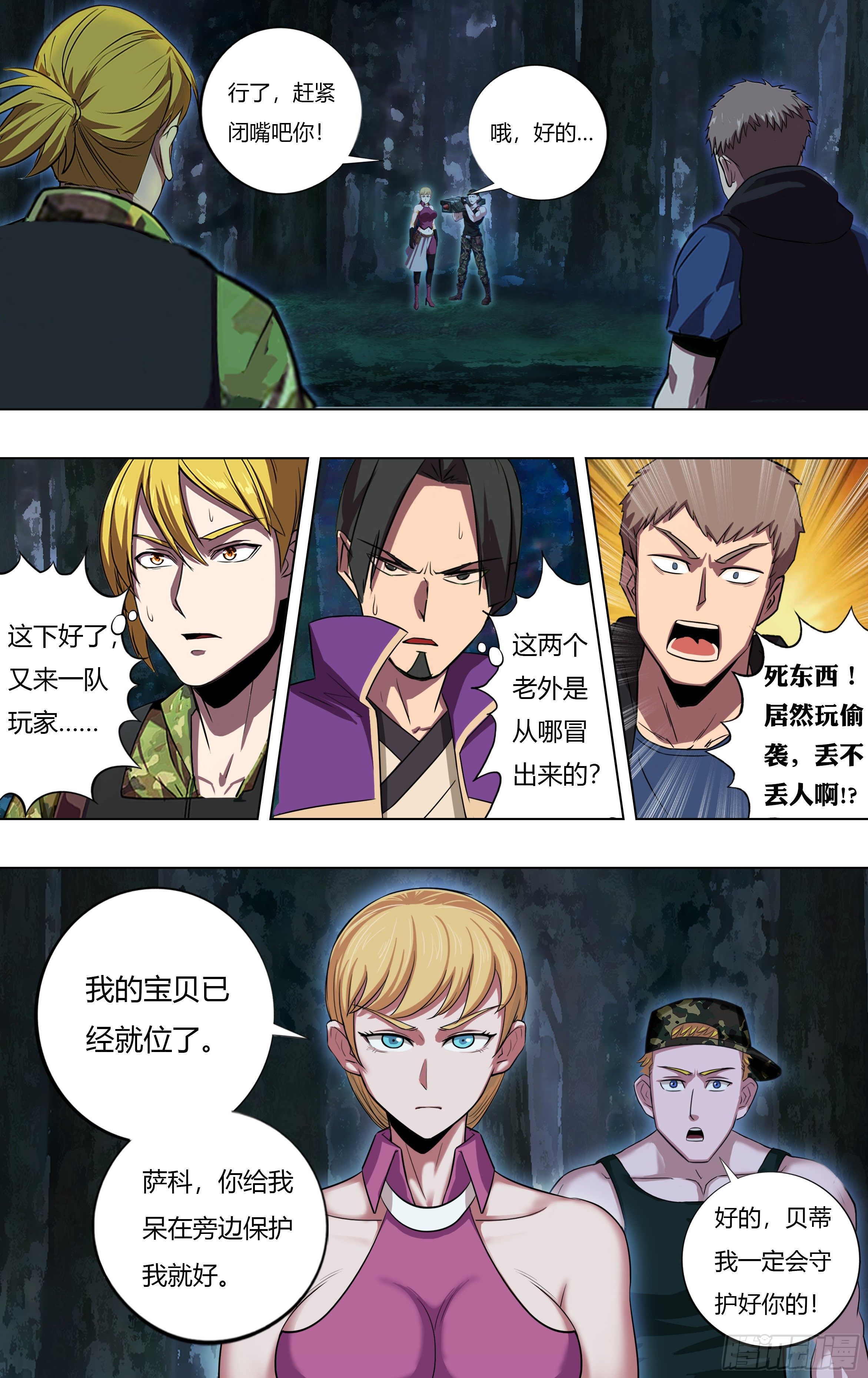第213话（双杀）2