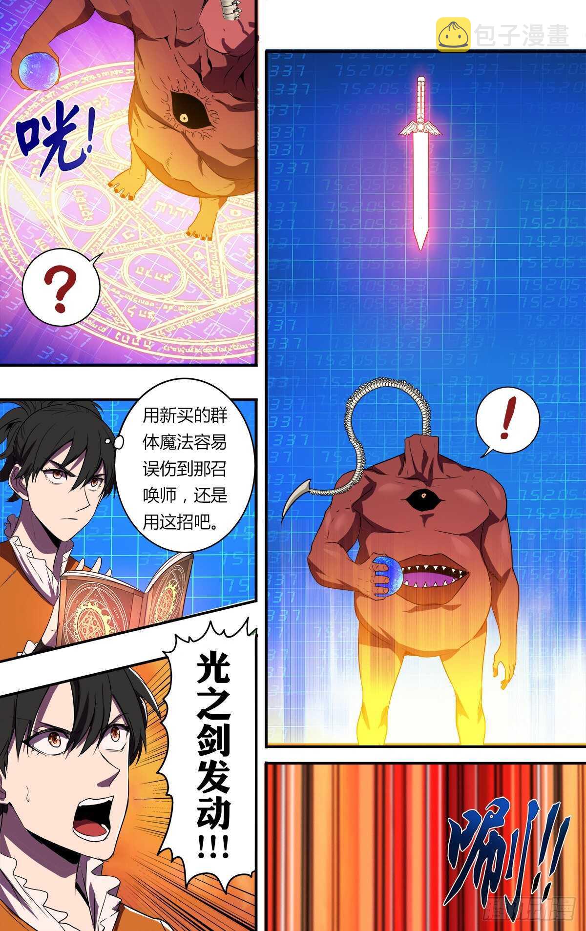 第179话（虐杀）8