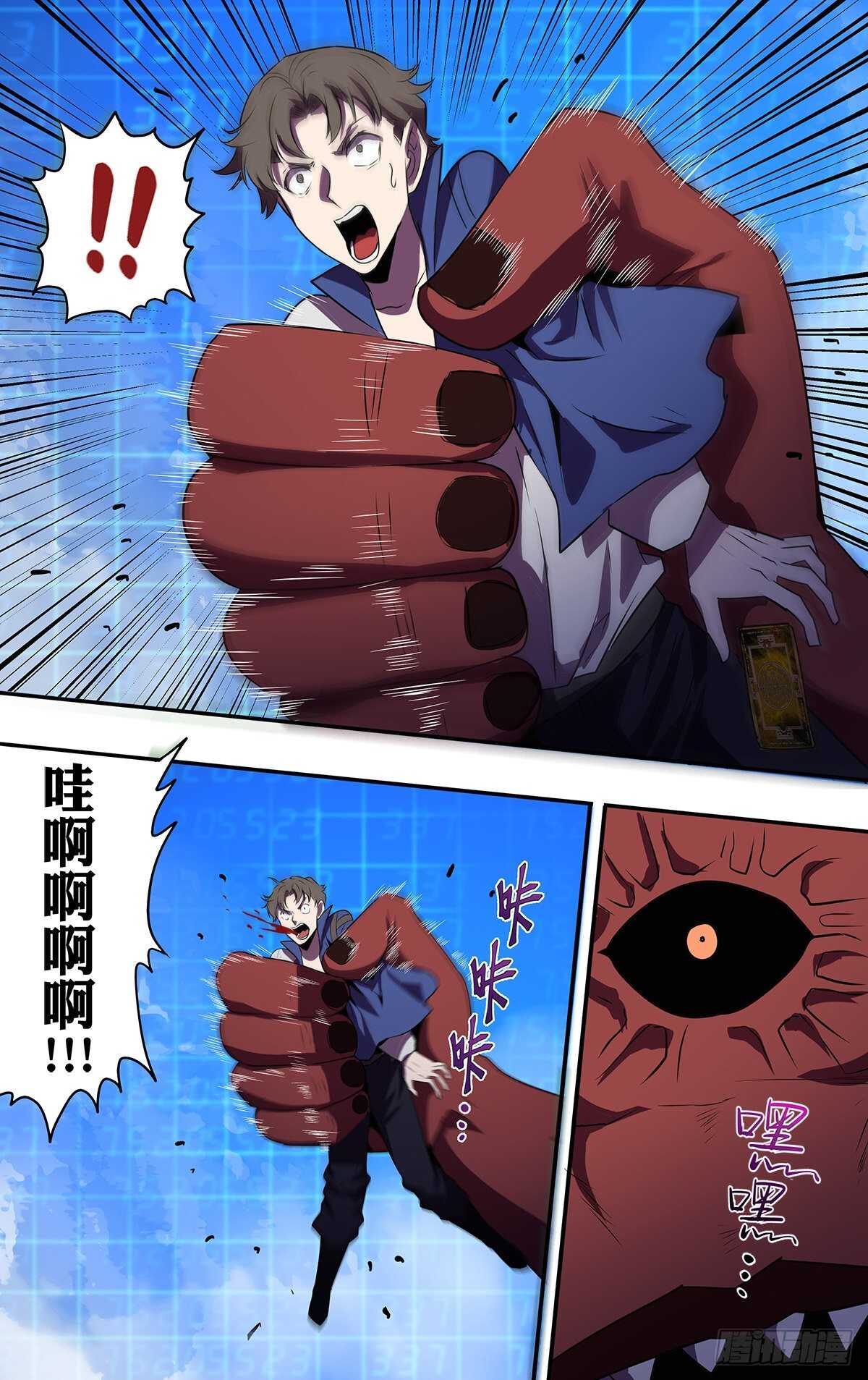 第179话（虐杀）6