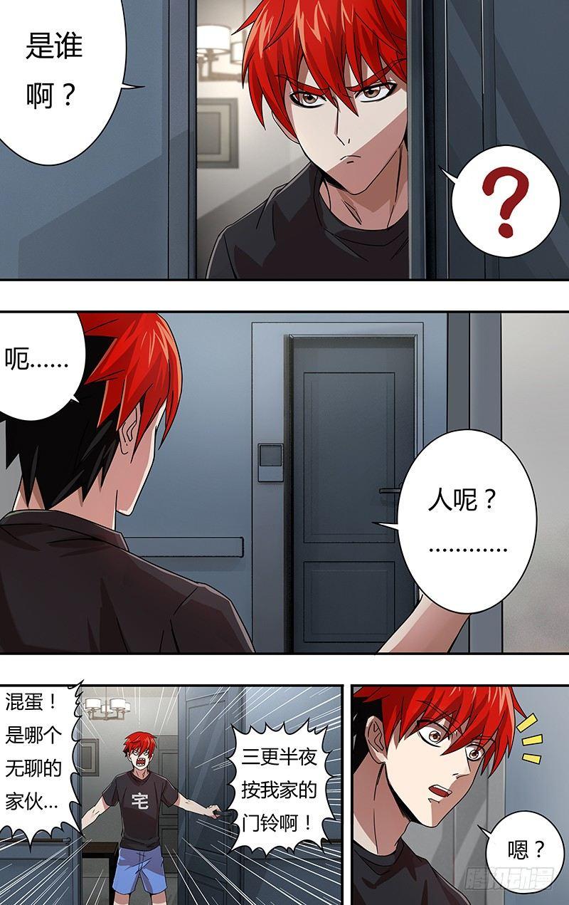 第1话（黑色包裹）24