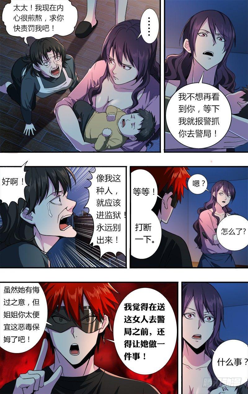 第30话（惩罚）4