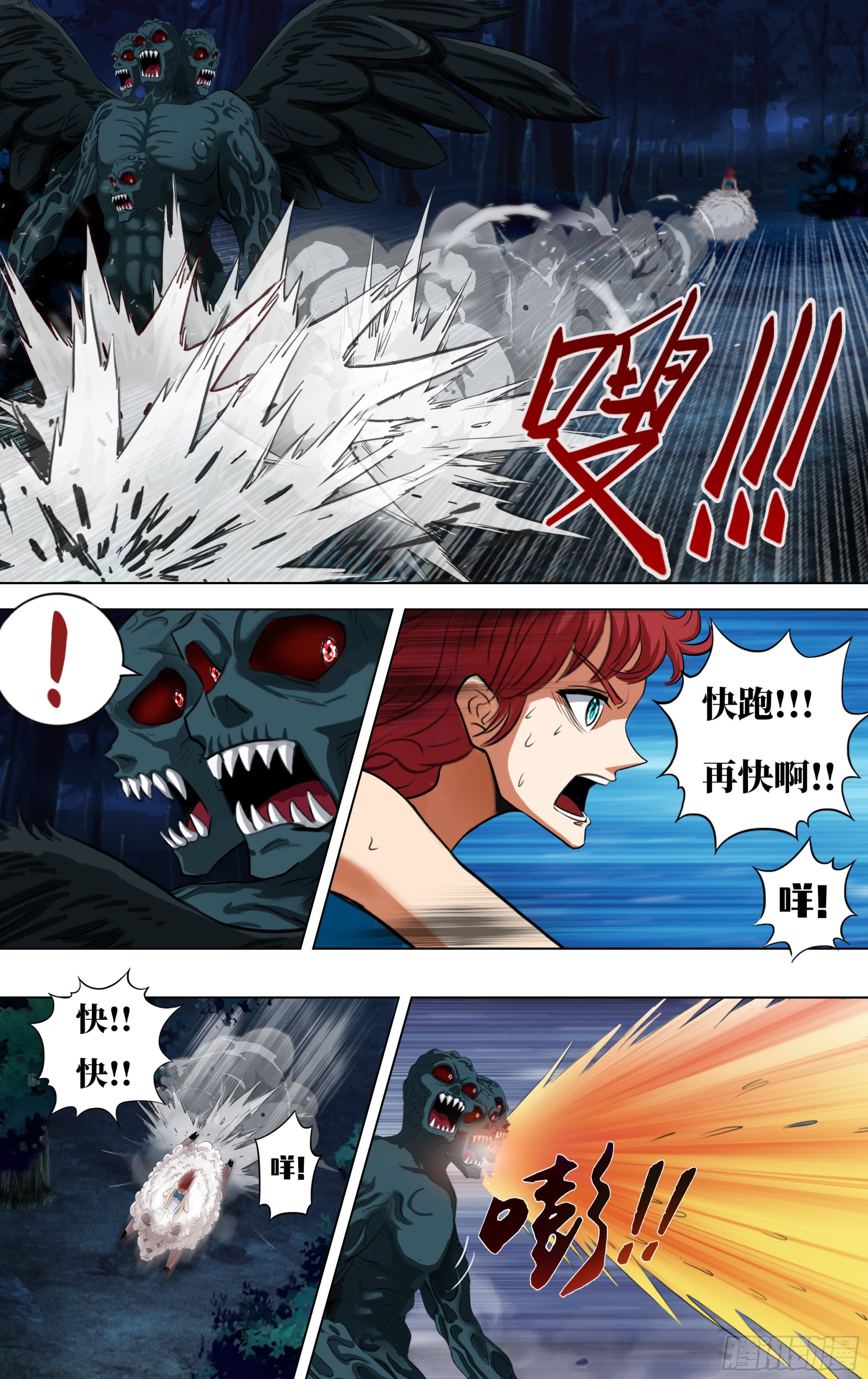 第285话（替死鬼）4