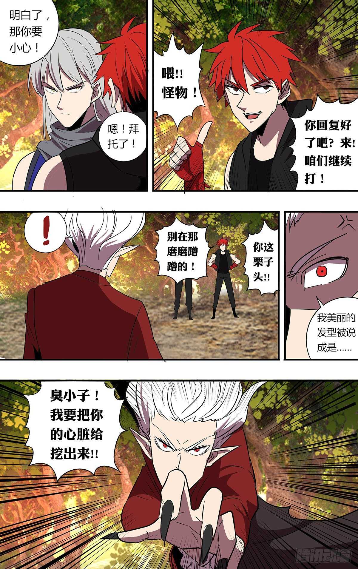 第203话（分头行动）1