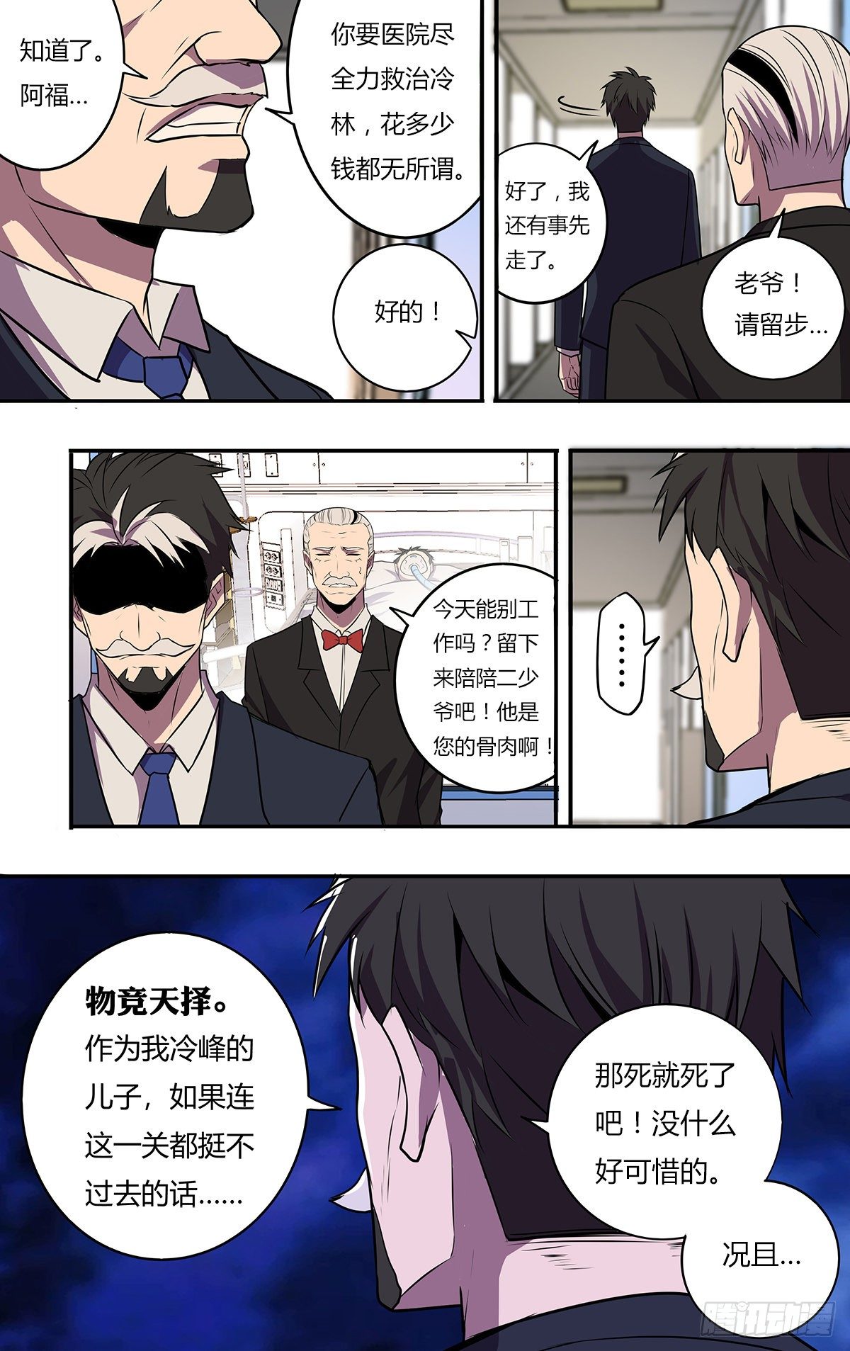 第177话（物竞天择）3