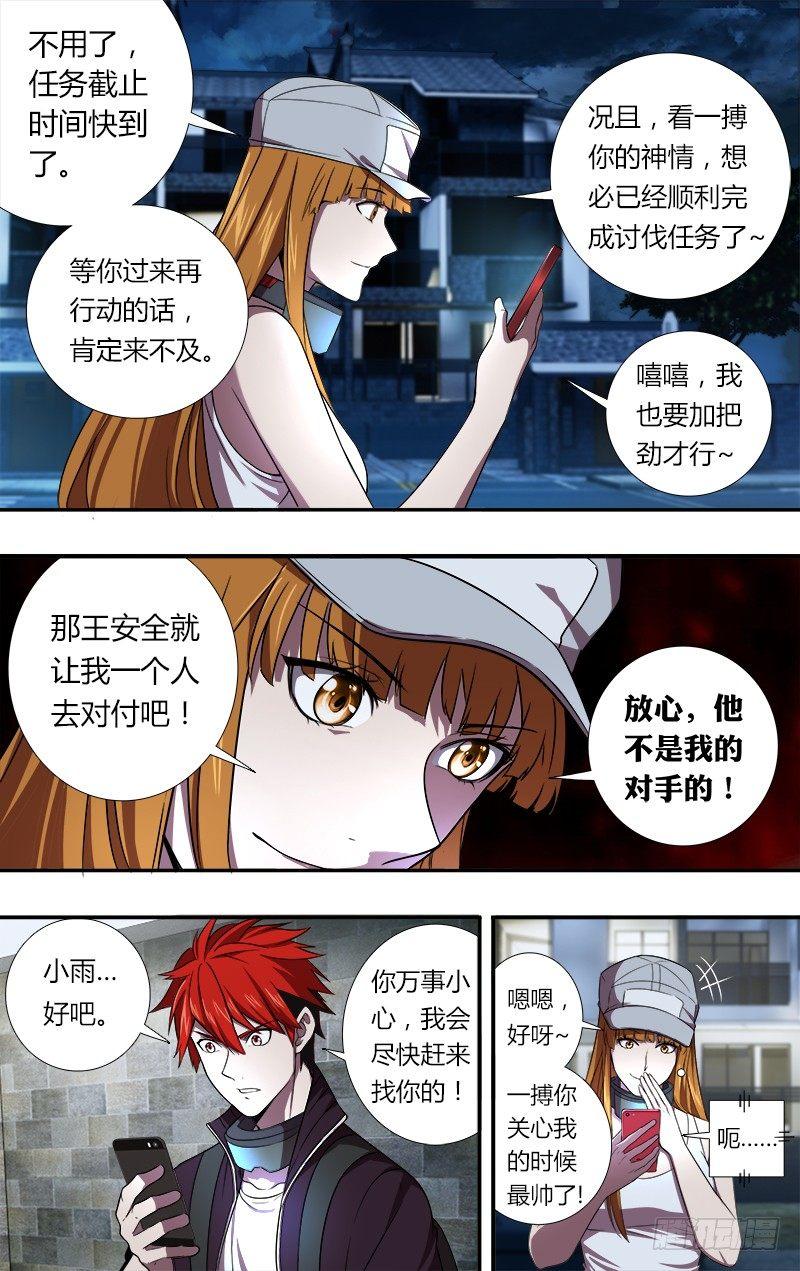 第53话（小雨的战斗）3