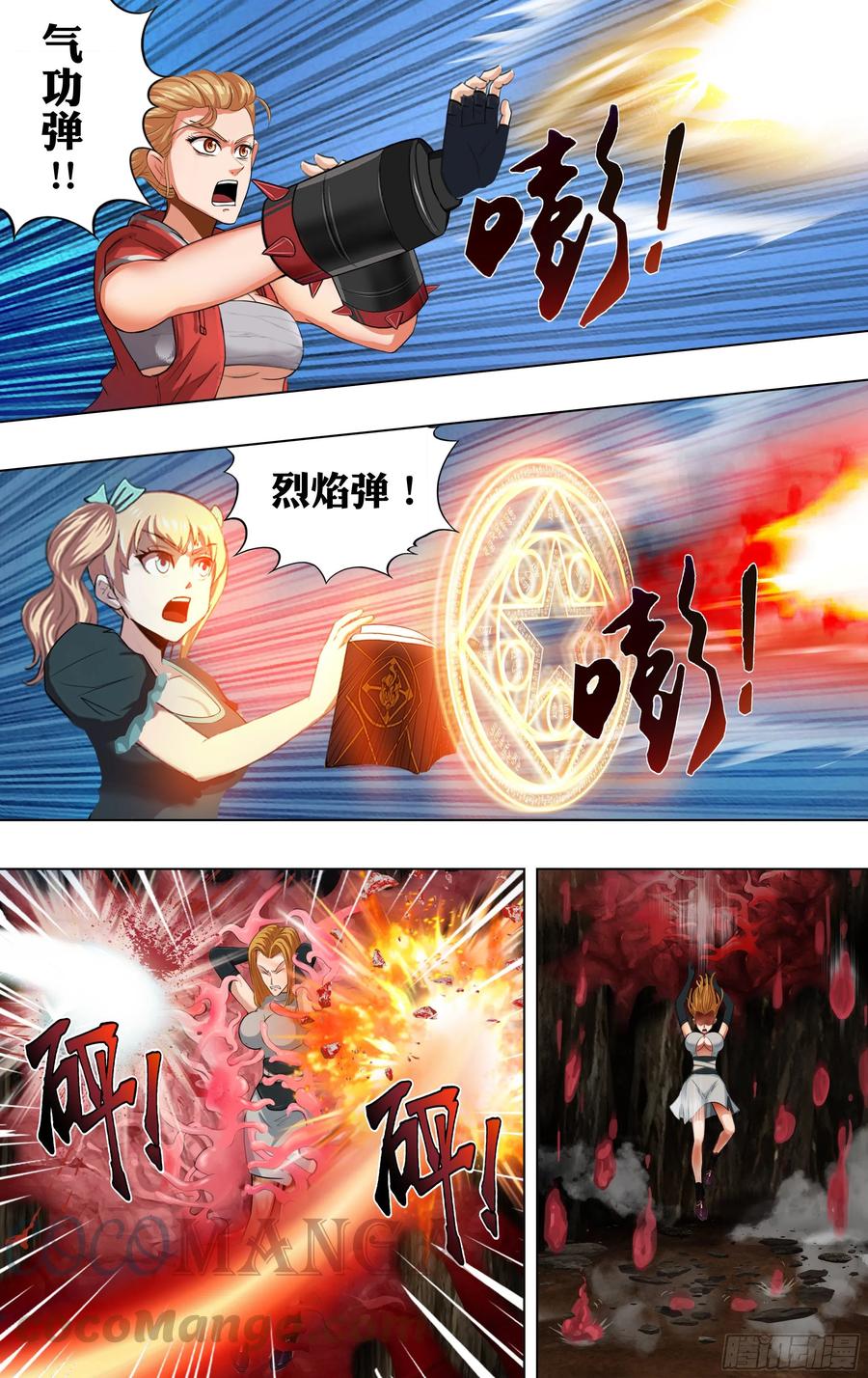 第230话（忘恩负义）5