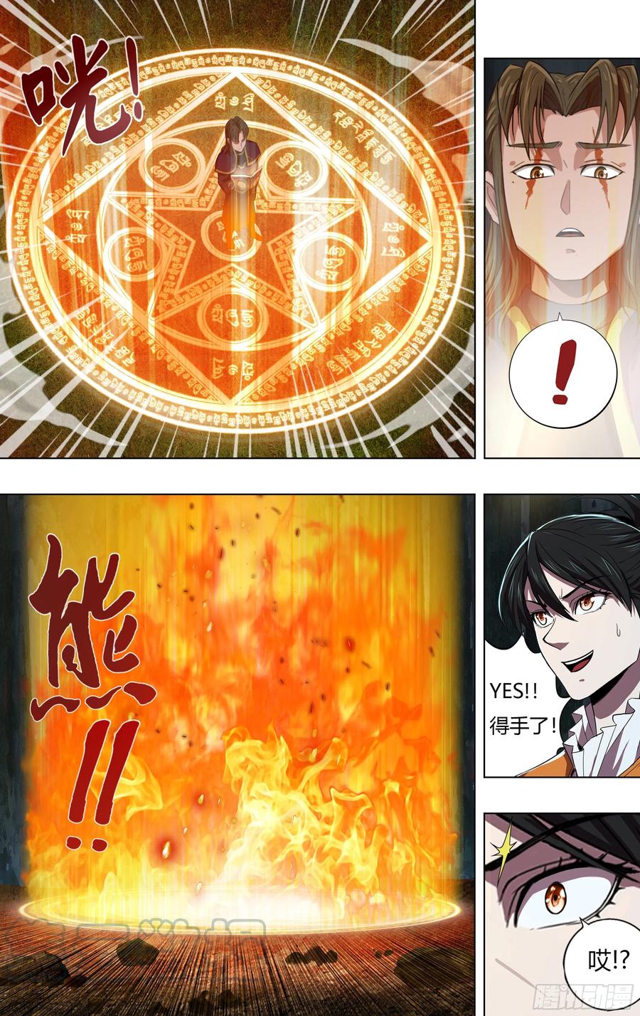 第228话（五行精灵）6