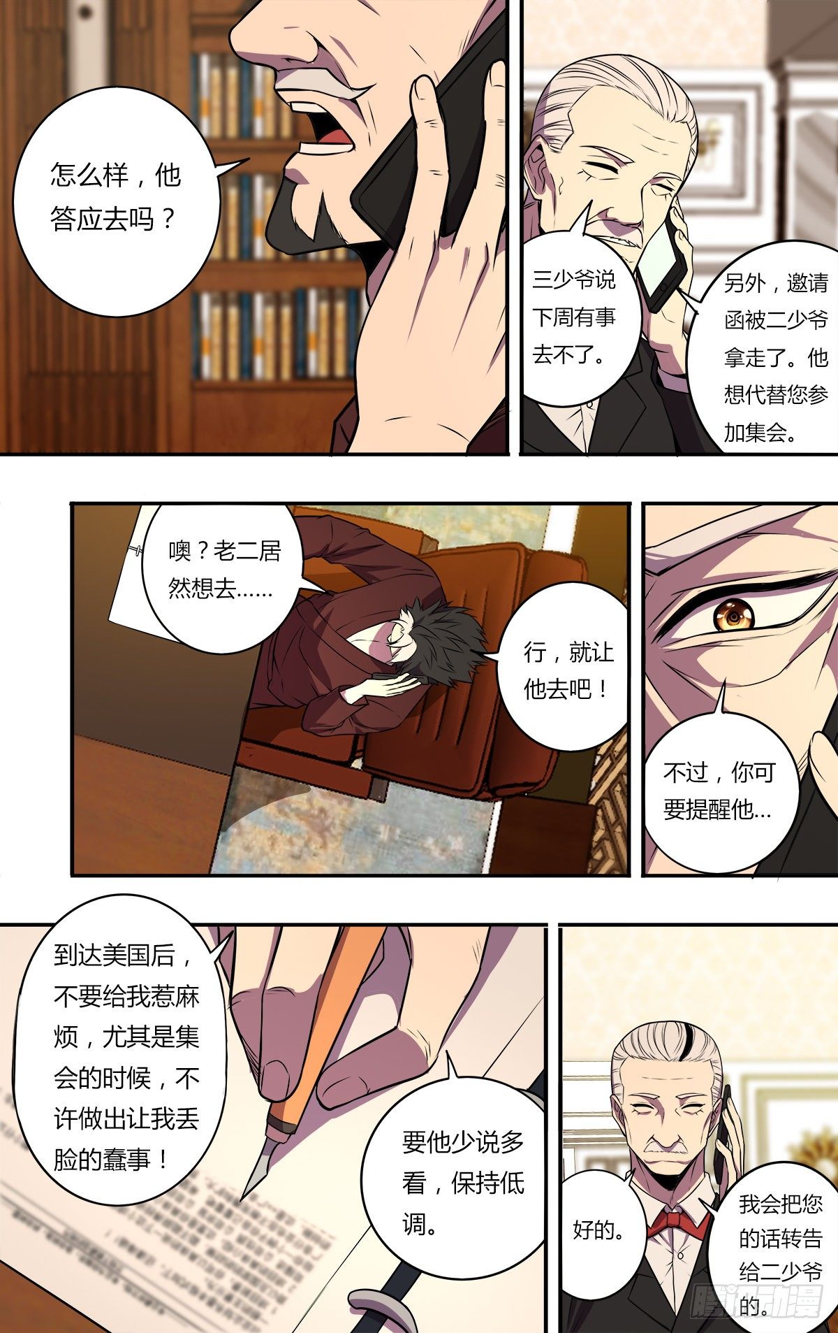 第170话（开拓者乐园）7