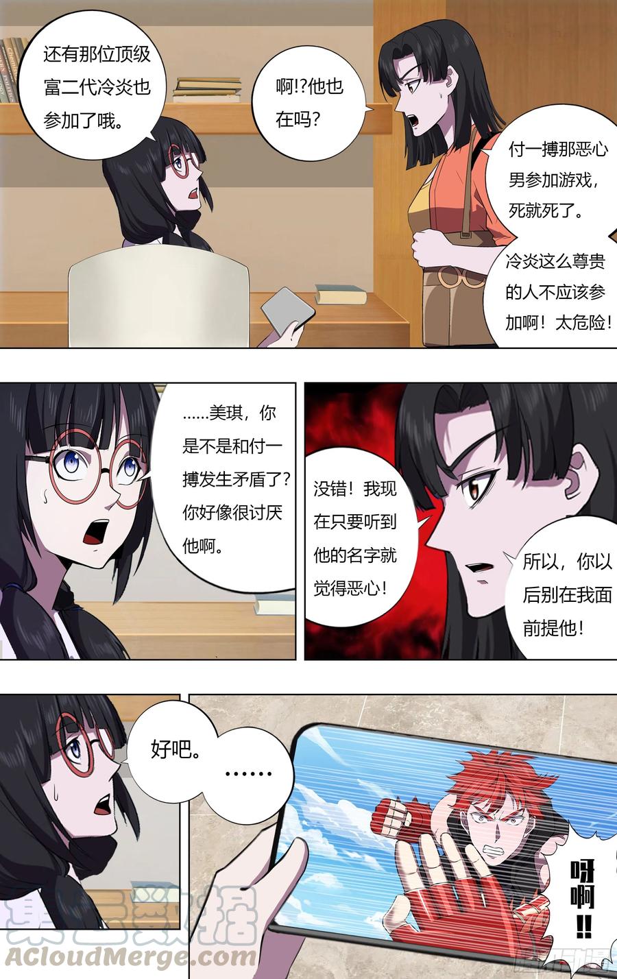 第222话（恶心）5