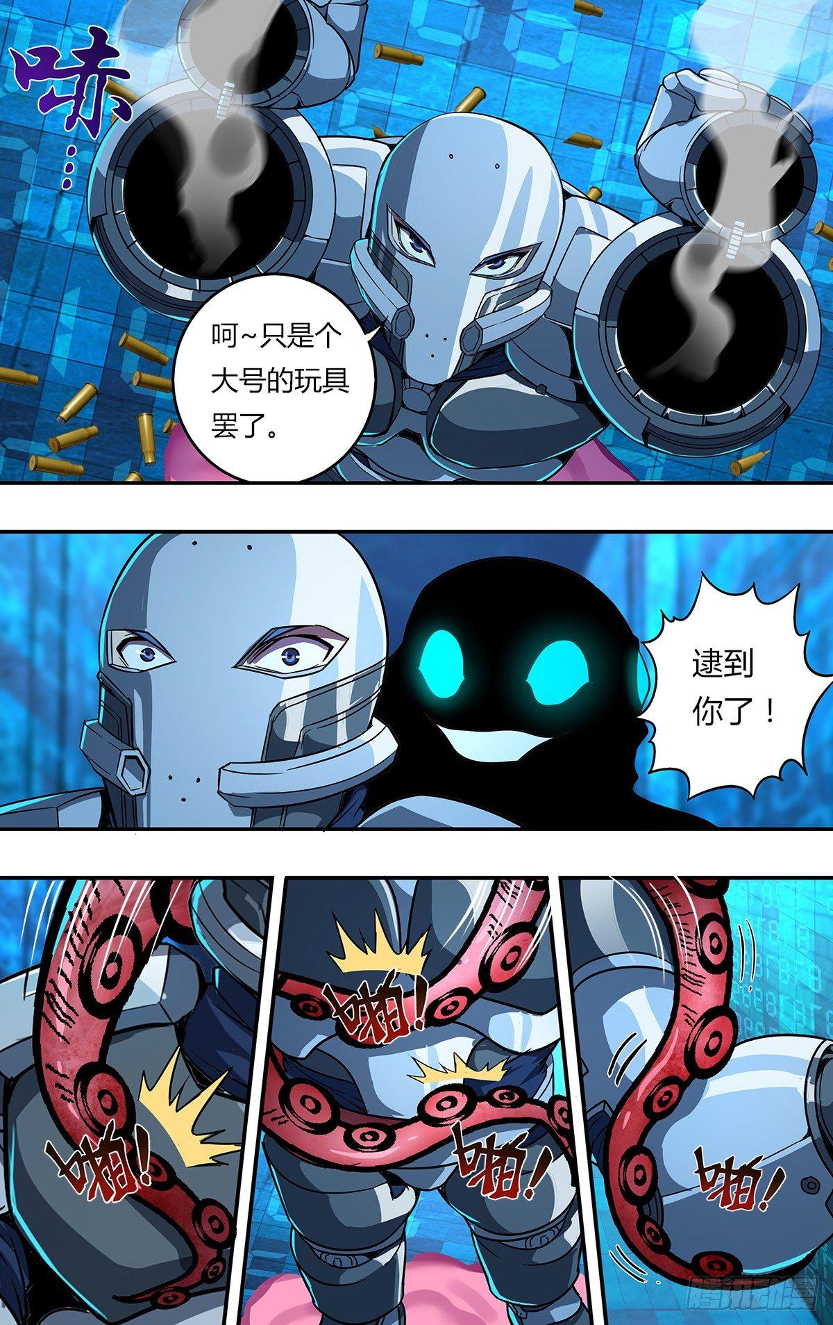 第116话（机械铠甲）8