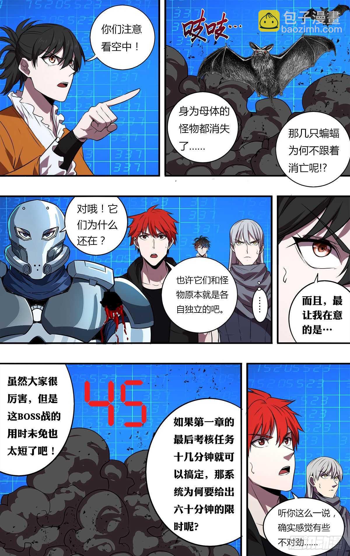 第181话（剩下的五人）2